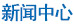 米兰资讯